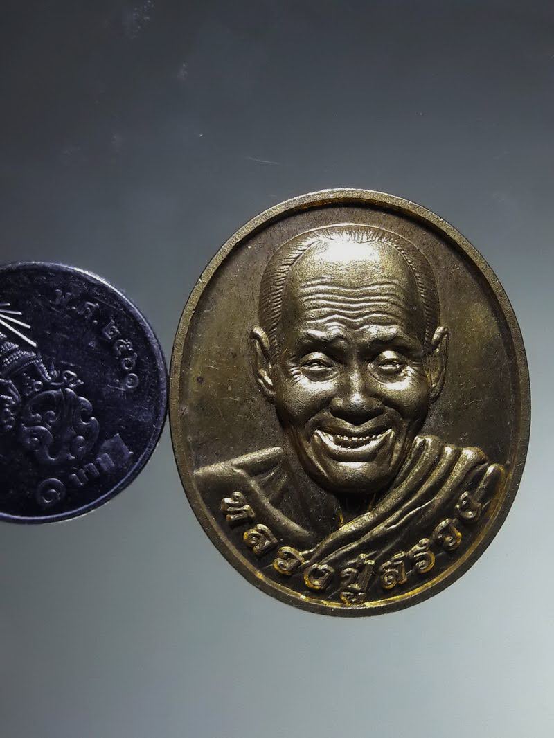 Antig FB 12856 เหรียญรูปไข่ครึ่งองค์เนื้อทองสตางค์ หลวงปู่สรวง เทวดาเล่นดิน ออกวัดเทพสรรธรรมาราม ตำบลบางใหม่ จังหวัดปทุมธานี