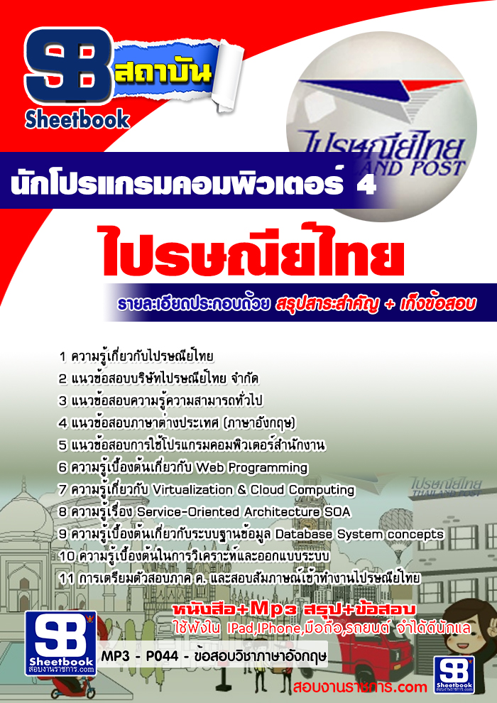 à¸£à¸§à¸¡à¹à¸à¸§à¸à¹à¸­à¸ªà¸­à¸à¸à¸±à¸à¹à¸à¸£à¹à¸à¸£à¸¡à¸à¸­à¸¡à¸à¸´à¸§à¹à¸à¸­à¸£à¹ 4 à¹à¸à¸£à¸©à¸à¸µà¸¢à¹à¹à¸à¸¢ NEW