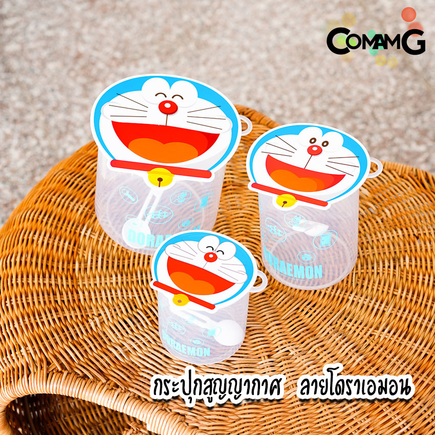 กระปุกใส่นมผง ใส่ของแห้ง กระปุกสูญญากาศลายหมีพูห์/โดราเอมอน