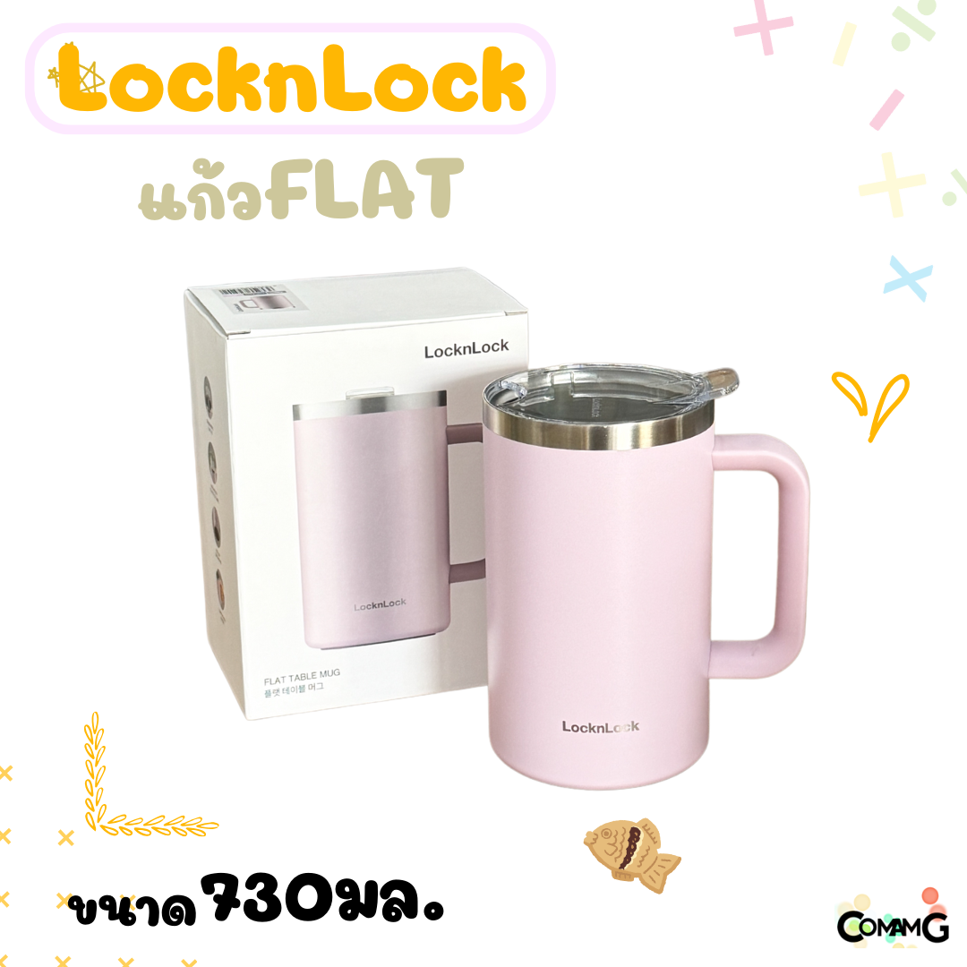 แก้วเก็บอุณหภูมิเย็น-ร้อน LocknLock Flat Table Mug รุ่นLHC4320 มีฝาปิดแบบใส ขนาด 730ML