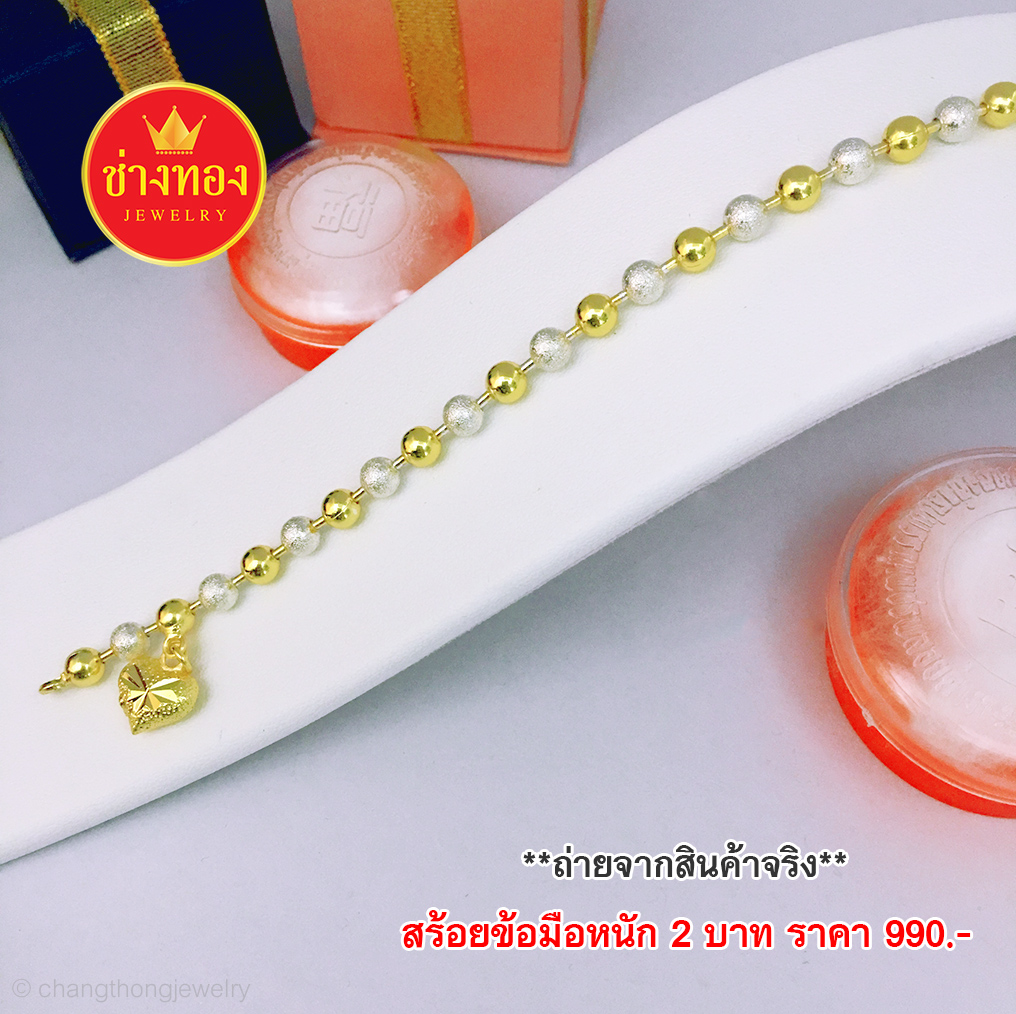 สร้อยข้อมือ2กษัตริย์ลายไข่ปลาพ่นทราย หนัก 2 บาท ยาว 6.8 นิ้ว ,7 นิ้ว