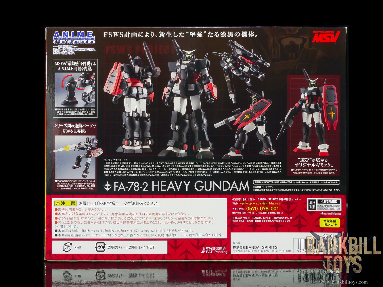 กันดั้ม Bandai The Robot Spirits <SIDE MS> R-261 FA-78-2 Heavy Gundam Ver.A.N.I.M.E.