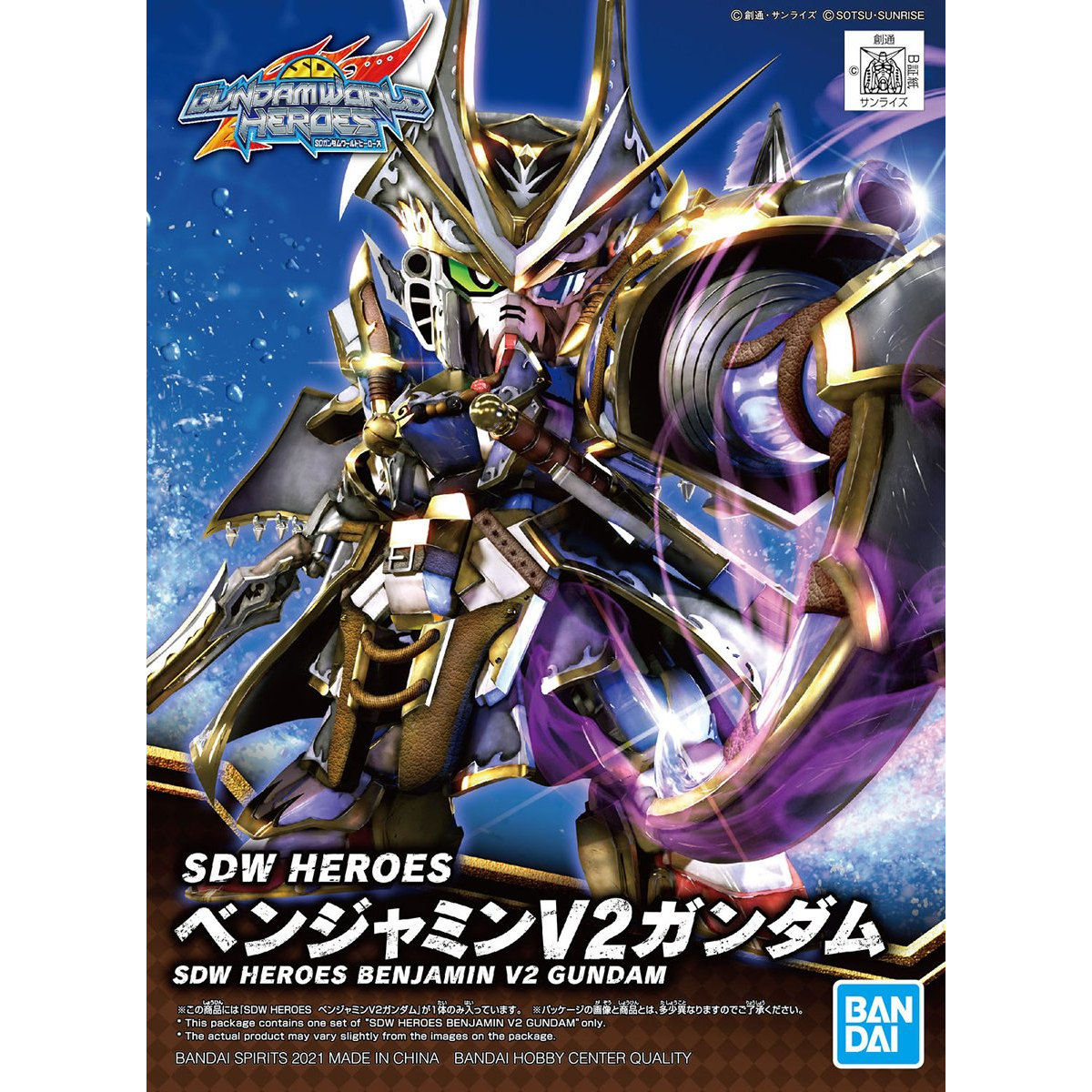 SDW Heroes 04 Benjamin V2 Gundam