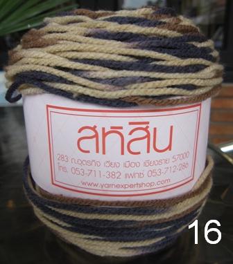 ไหมพรมสหสิน (ผลิตเอง) รุ่นเส้นอ้วนสีเหลือบ Giant