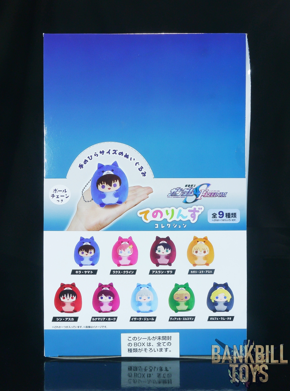 กันดั้ม Plex Mobile Suit Gundam Seed Freedom Tenorinzu Collection Box [9 Packs]