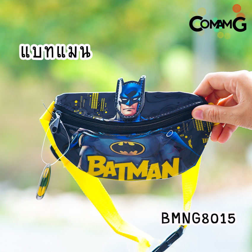 กระเป๋าคาดอกเด็ก คาดเอว กระเป๋าเด็ก รุ่น3มิติ ลิขสิทธิ์แท้ มีหลายลาย ปรับความยาวสายได้