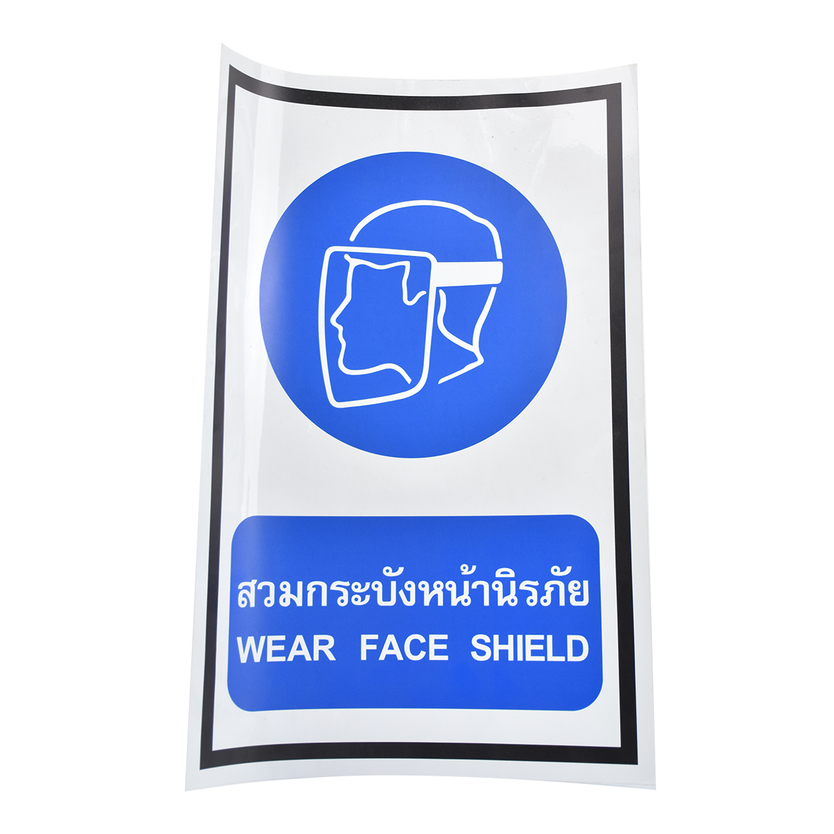 สติ๊กเกอร์ PVC สวมกระบังหน้านิรภัย ขนาด 30x45 ซม.