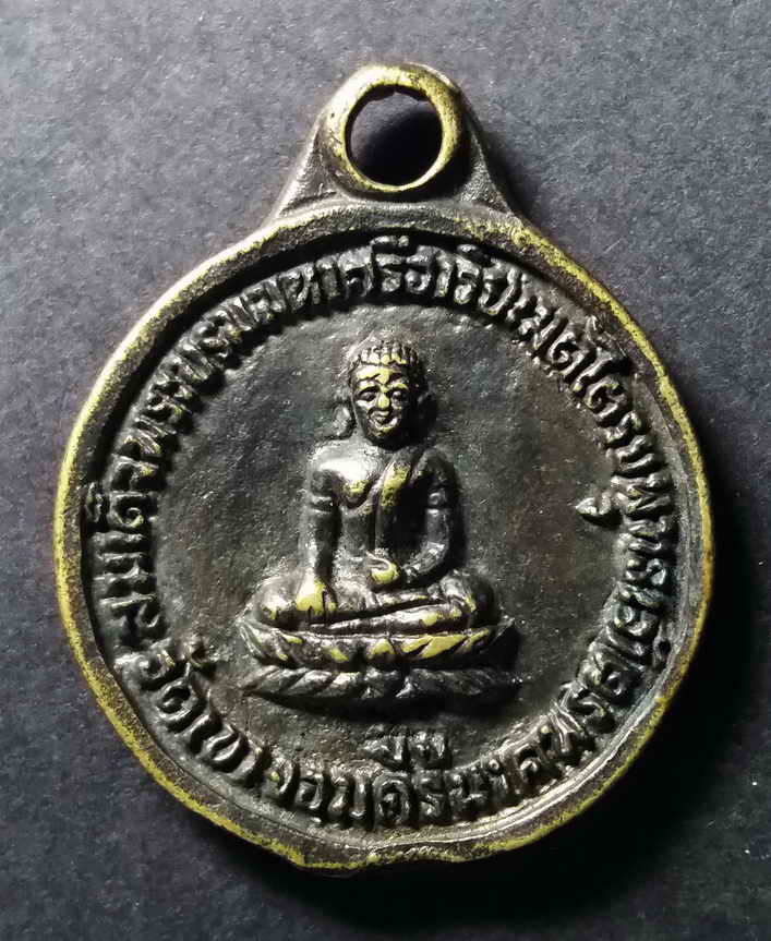 รหัสสินค้า เหรียญพระพุทธ 012 เหรียญหล่อ สมเด็จพระบรมมหาศรีอริยเมตไตรยพุทธเจ้า - สมเด็จพระพุฒาจารย์โต พรหมรังษี วัดเขาจอมคีรีนาคพรต พระรายการนี้คุณธิติจองเเล้ว*