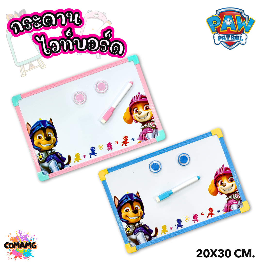 กระดานไวท์บอร์ดแม่เหล็ก พร้อมอุปกรณ์ ขนาด20*30ซม กระดานหัดเขียน สำหรับเด็ก อีกด้านเป็นศัพย์ภาษาอังกฤษ PAW PATROL พร้อมส่ง