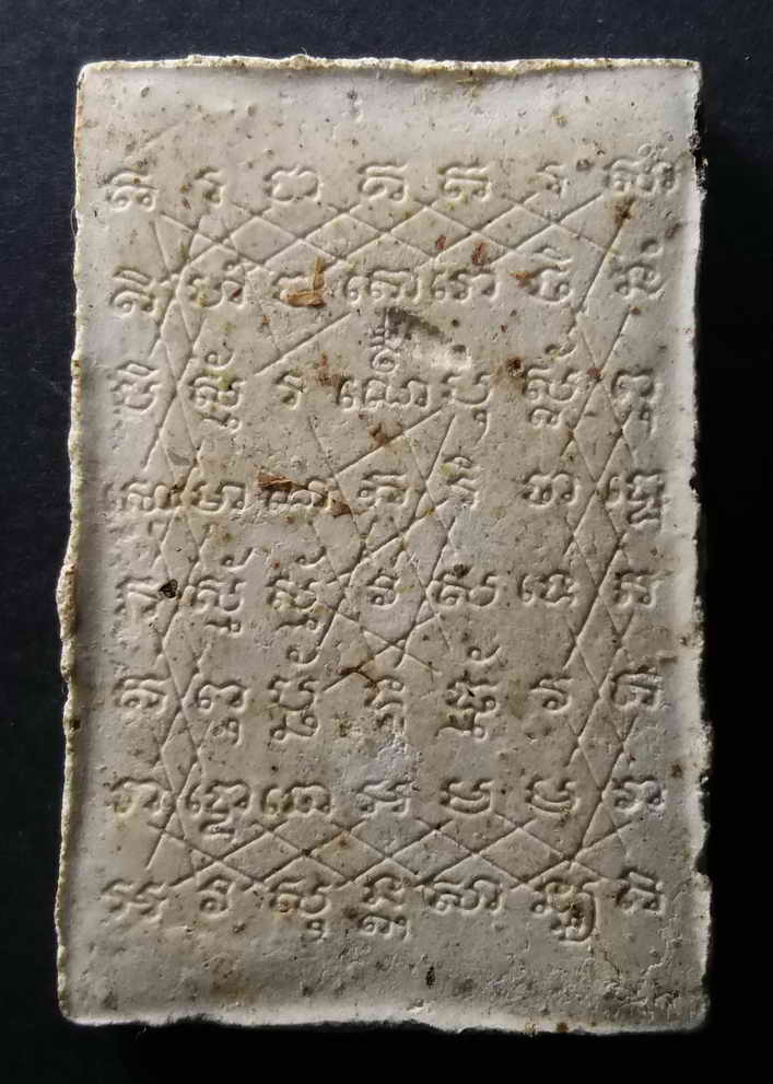 รหัสสินค้า พระไม่ทราบที่ 022 พระสมเด็จเนื้อผงหลังยันต์เกราะเพชร ไม่ทราบที่ พระรายการนี้ให้เช่าบูชาแล้ว