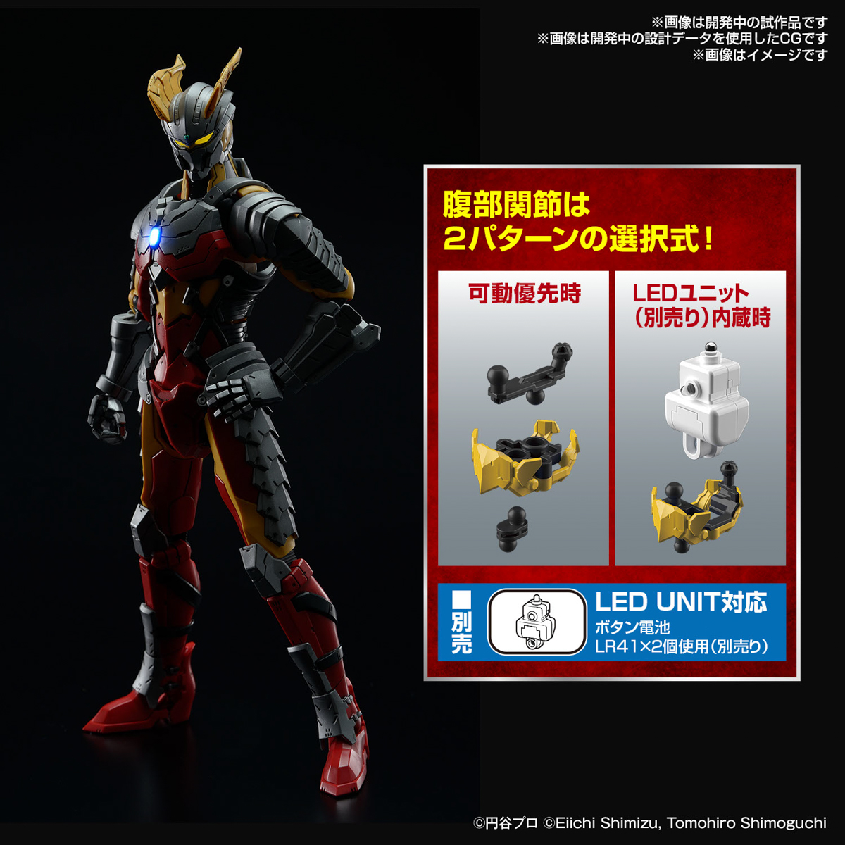 <Preorder ปิดวันที่2/7/2023 > 🔔เปิดรับPreorder มัดจำ 100 บาท Figure-rise Standard ULTRAMAN SUIT ZERO〈SC SPECIFICATION〉 -ACTION-