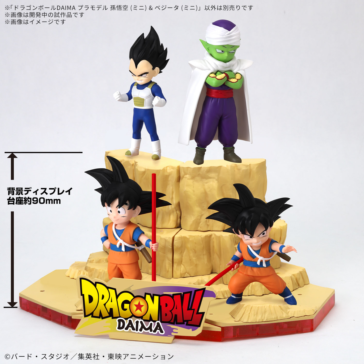 <Preorder ปิดรับวันที่ 25/11/2024> 🔔เปิดรับPreorderไม่ต้องมัดจำครับ Dragon Ball DAIMA plastic model Son Goku (mini) & Vegeta (mini)