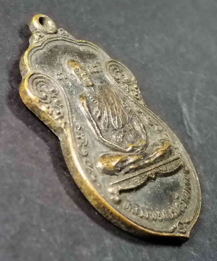 รหัสสินค้า สระบุรี 006 เหรียญเสมาหลวงพ่อเณรแอ รักษาจิตร์ วัดหนองระกำ อำเภอหนองโดน จังหวัดสระบุรี สร้างปี 2525