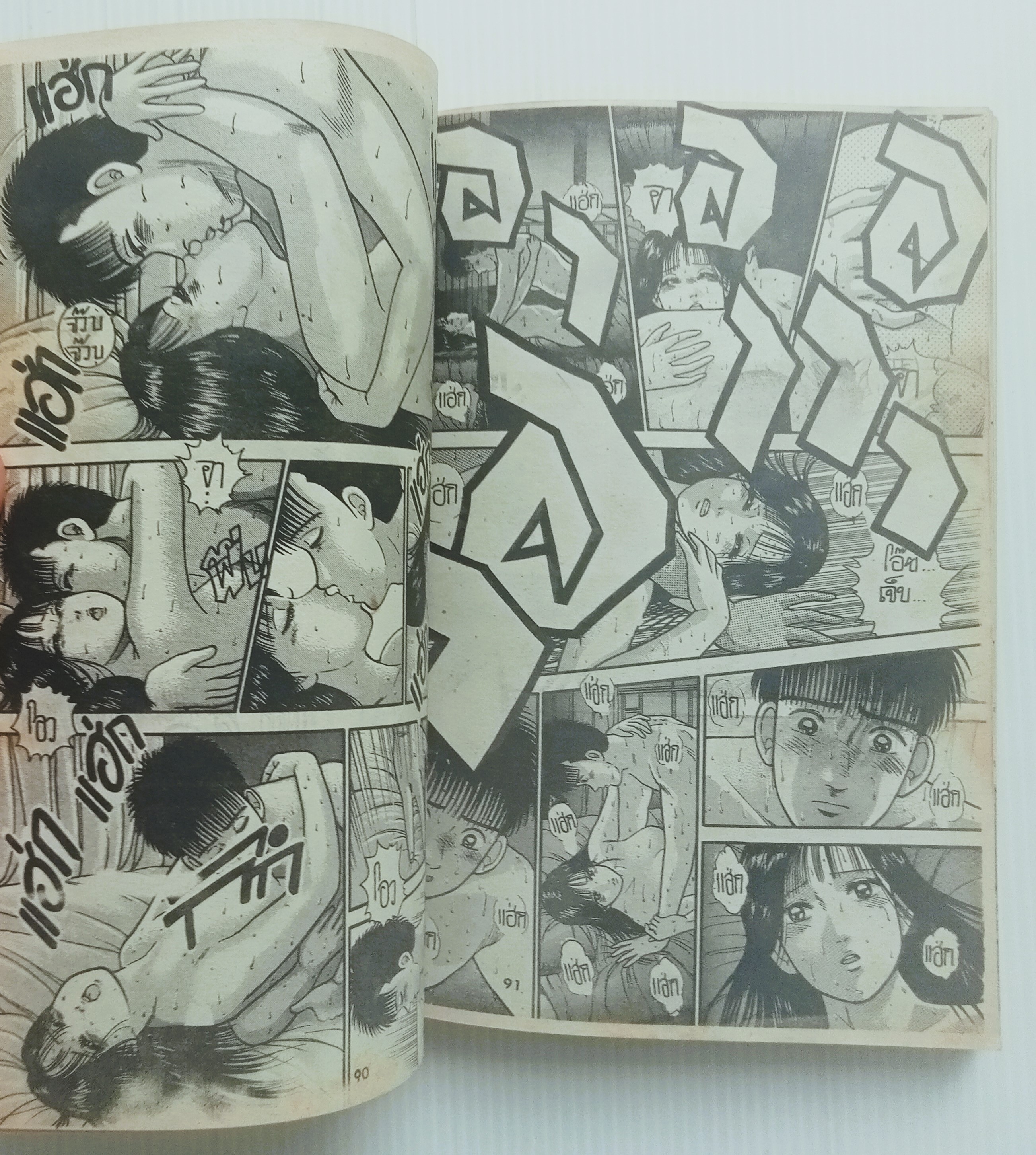 Circle Game เล่ม 5