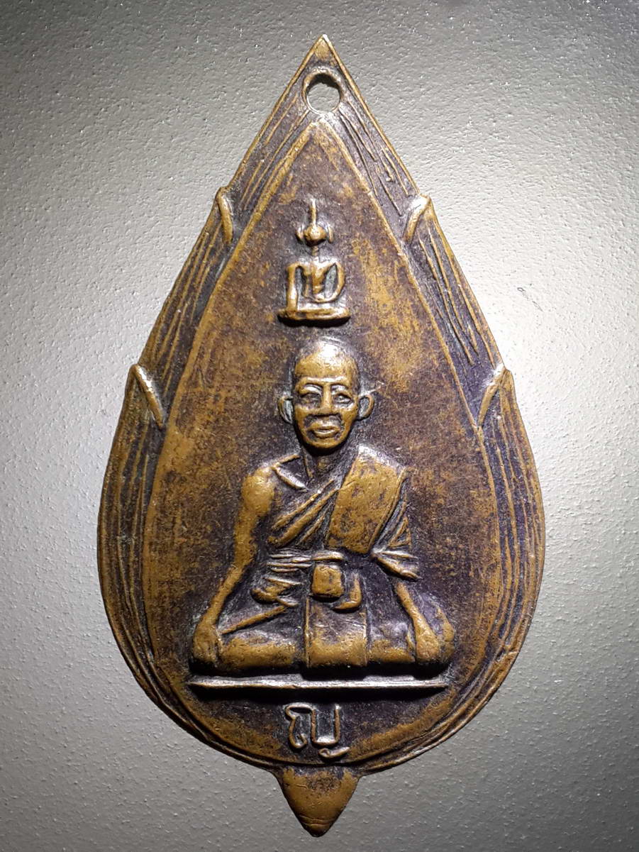 รหัสสินค้า เหรียญคณาจารย์ 4329 เหรียญดอกบัวพระครูญาณสุนทร ไม่ทราบที่