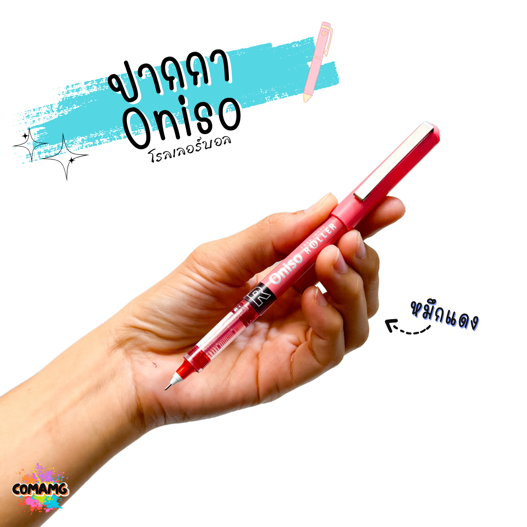 Oniso ปากกาโรลเลอร์บอล ปากกาหมึกสี ขนาด0.5MM มี6สี พร้อมส่ง
