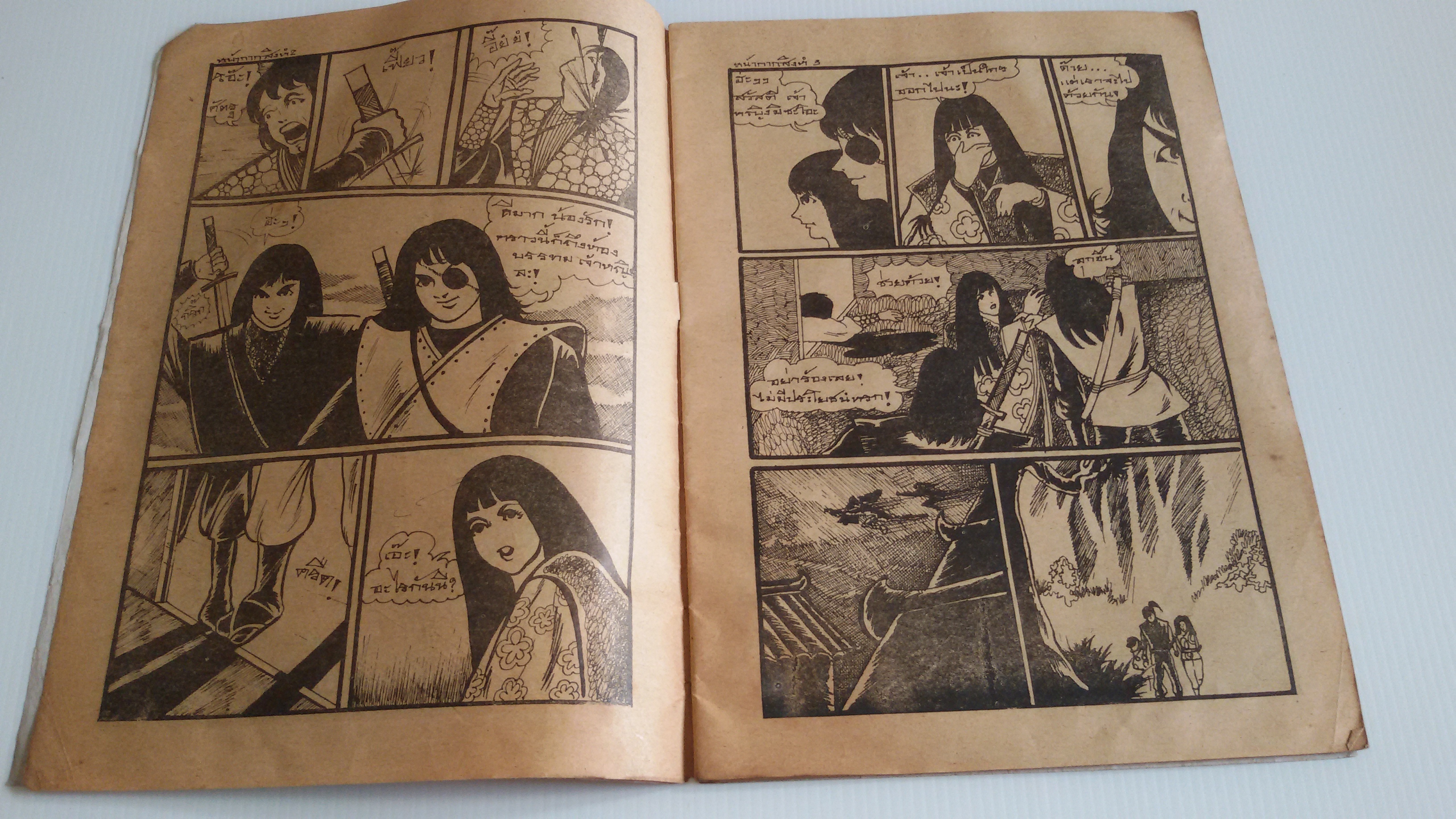 การ์ตูนชวนชื่น ฉบับTV