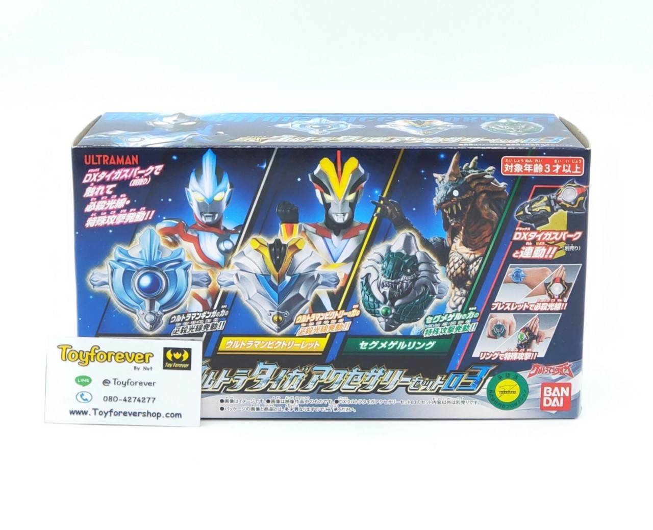 แหวนไทกะ Set 03 มือ1 DX Ultra Taiga Accessory