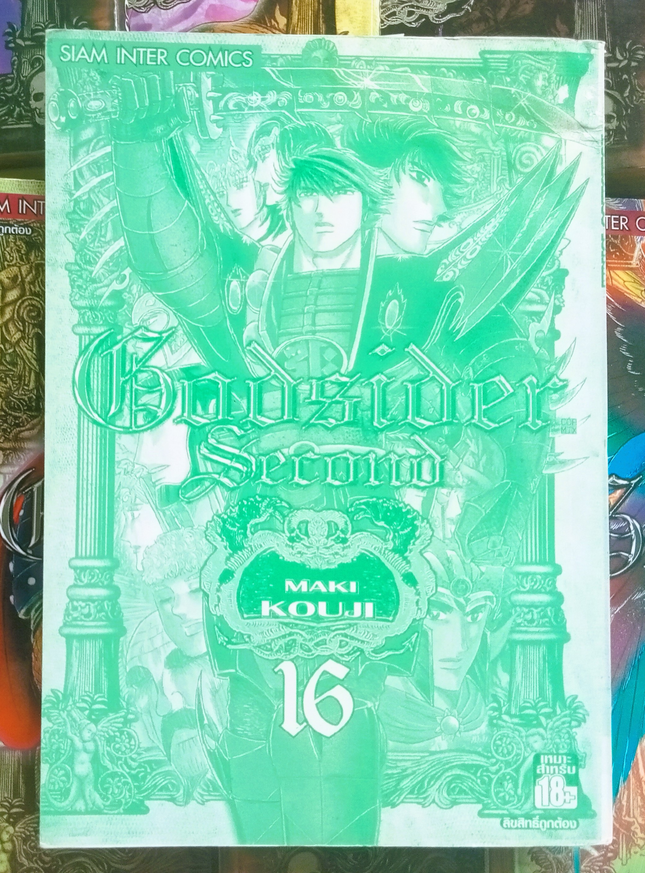 Godsaider Second (เช่า)