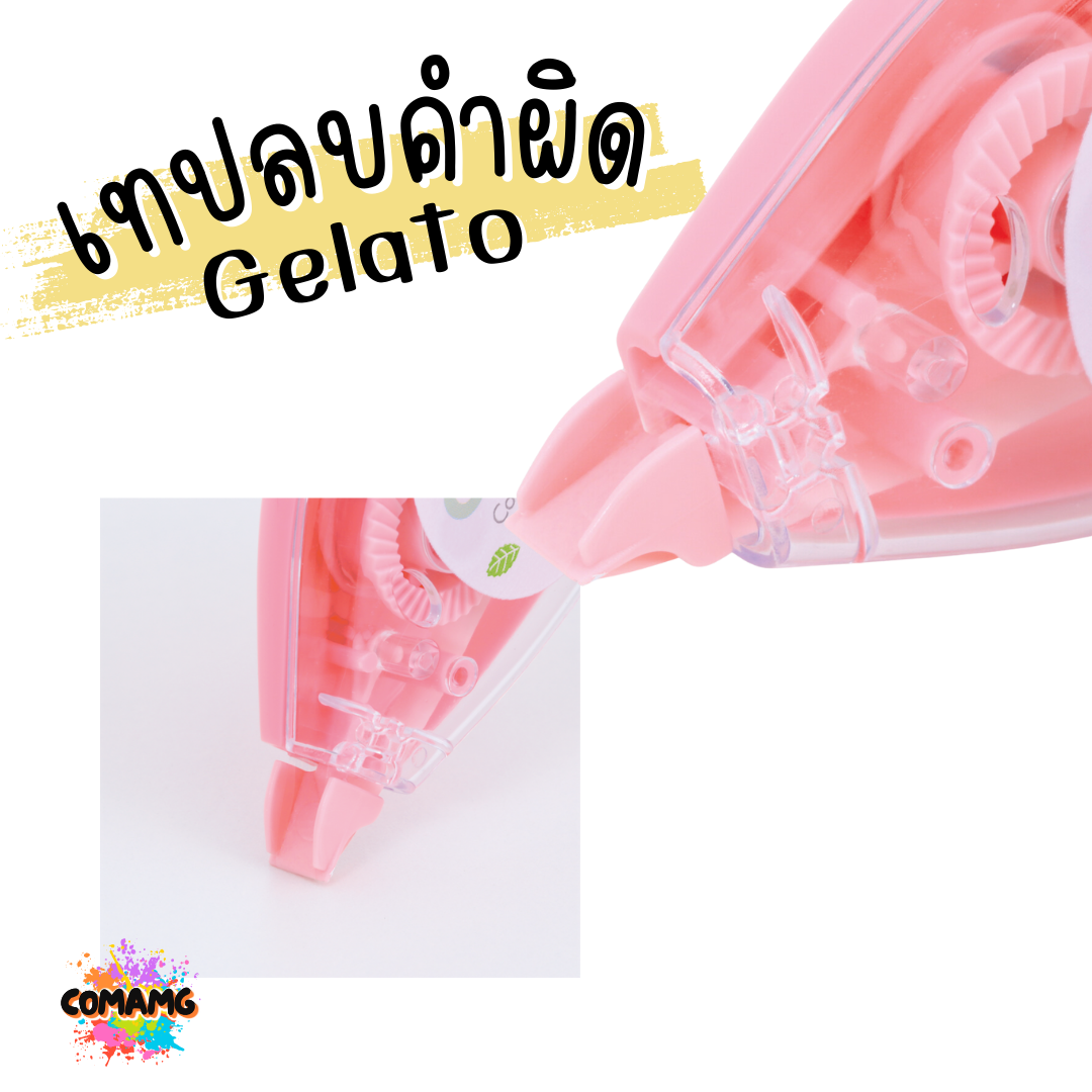 Elfen เทปลบคำผิด รุ่นGelato เจลาโต้ คละสี Correction Tape ลิควิดเทป พร้อมส่ง