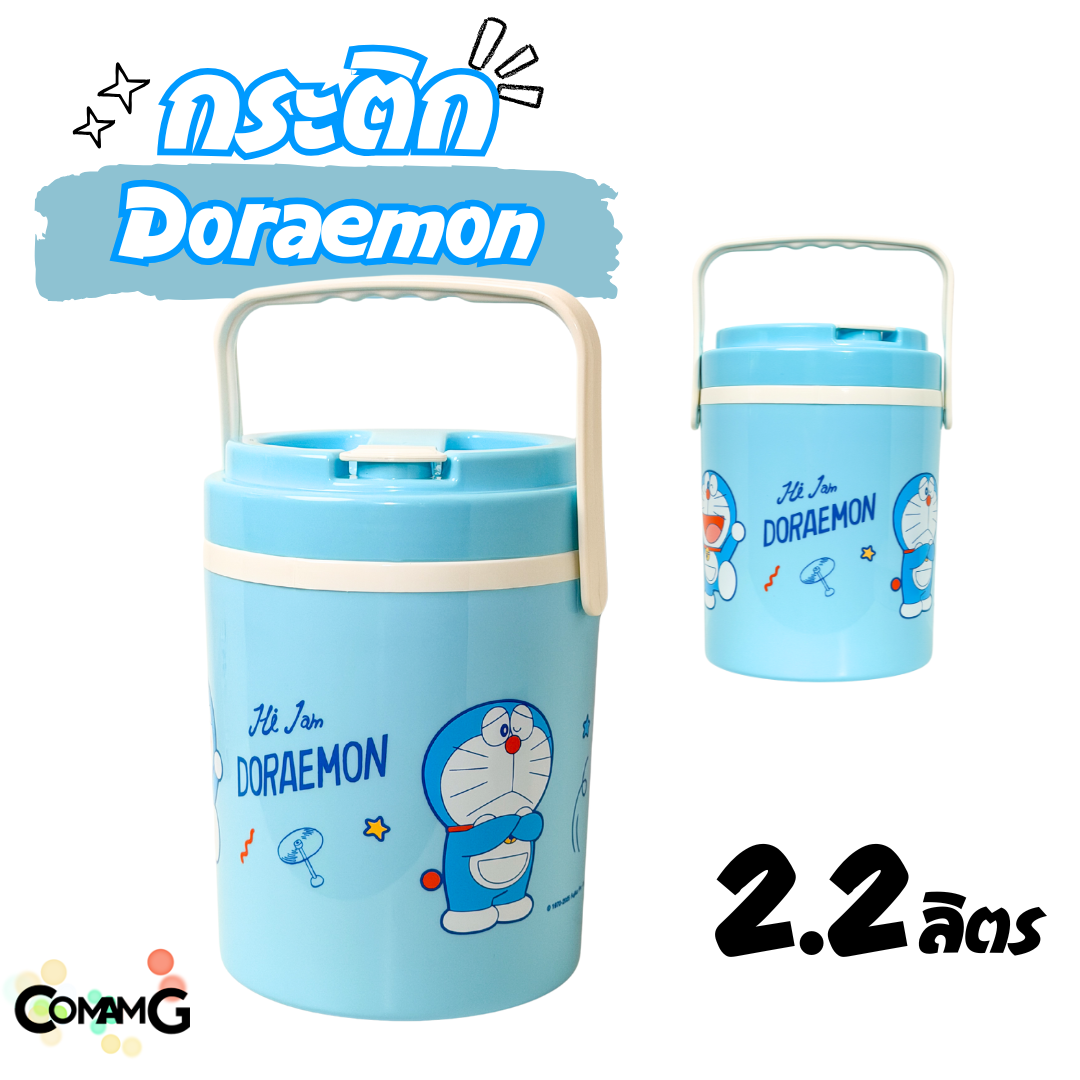 กระติกน้ำ กระติกน้ำแข็งลายการ์ตูน ความจุ 2.2 ลิตร ลิขสิทธิ์แท้ มีหูหิ้ว พร้อมส่ง