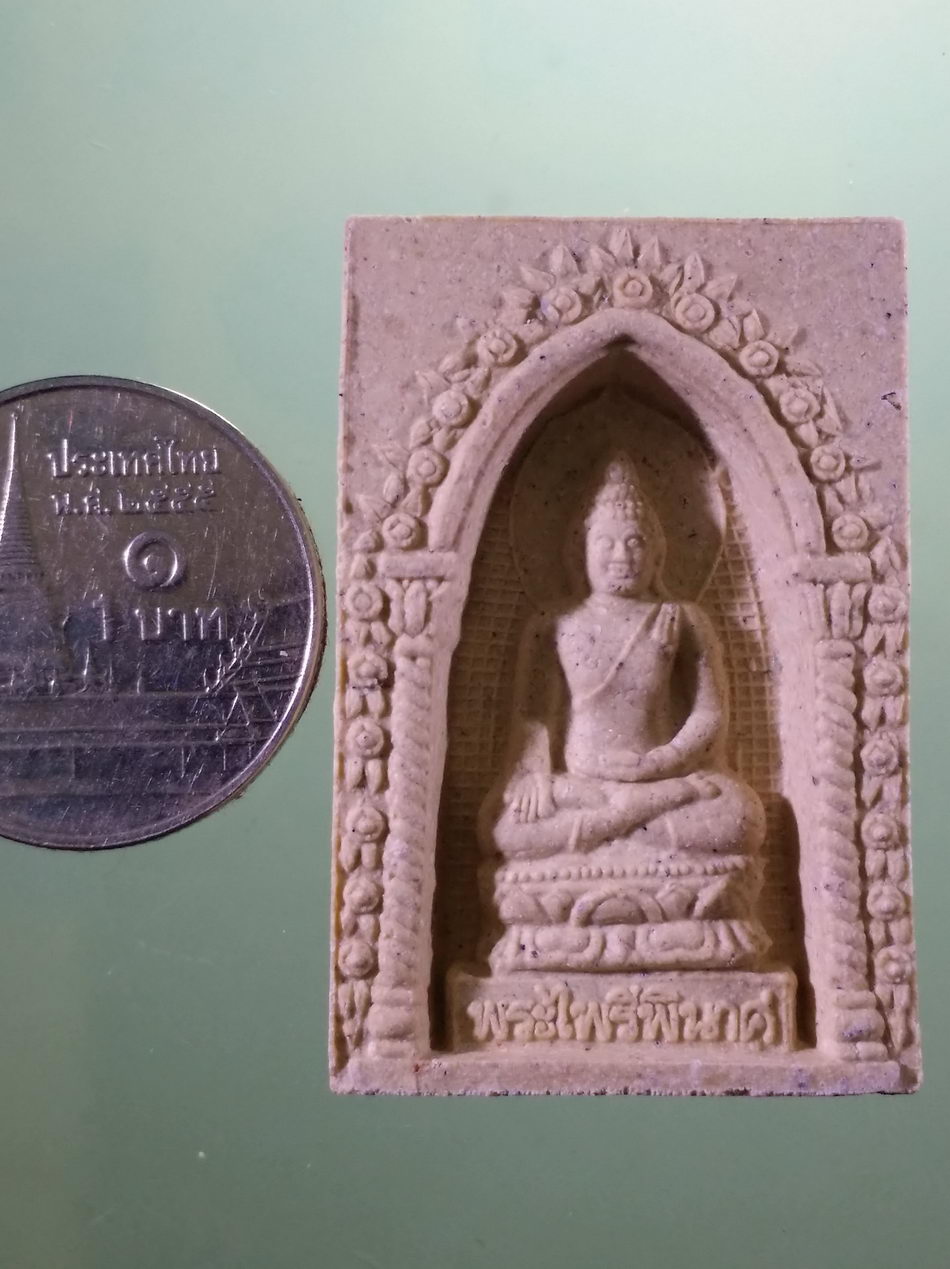 รหัสสินค้า พระมีกล่อง 4035 สมเด็จพระไพรีพินาศ วัดบวรนิเวศวิหาร กรุงเทพฯ จัดสร้าง 21 เมษายน 2534 สมเด็จพระญาณสังวร สมเด็จพระสังฆราชฯ อธิษฐานจิต พระสวย กล่องเดิม