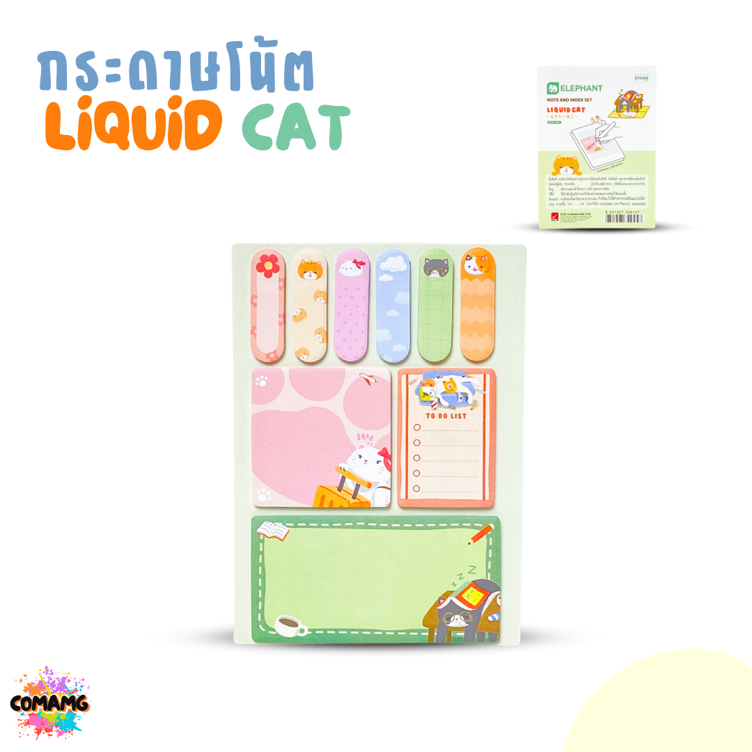 Elephant กระดาษโน้ต ชุดกระดาษโน๊ตอินเด็กซ์ ลิคขวิดแคท LIQUID CAT ออกบิลได้ พร้อมส่ง