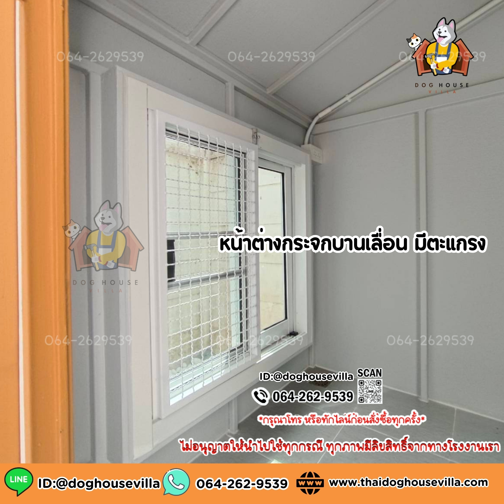 DogHouseVilla บ้านหมา บ้านแมว บ้านสุนัข รุ่นรองรับการติดแอร์