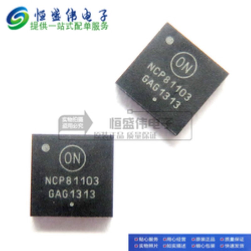 NCP81103MNTXG NCP81103