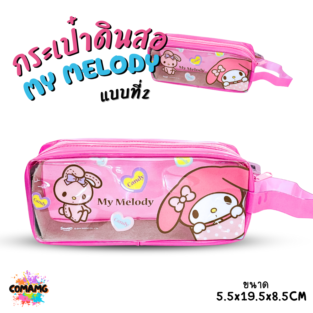 กระเป๋าใส่ดินสอPVC ทรงสี่เหลี่ยม มีหูหิ้ว ลายการ์ตูนลิขสิทธิ์แท้ ทั้งเด็กผู้หญิง และเด็กผู้ชาย พร้อมส่ง ออกบิลได้