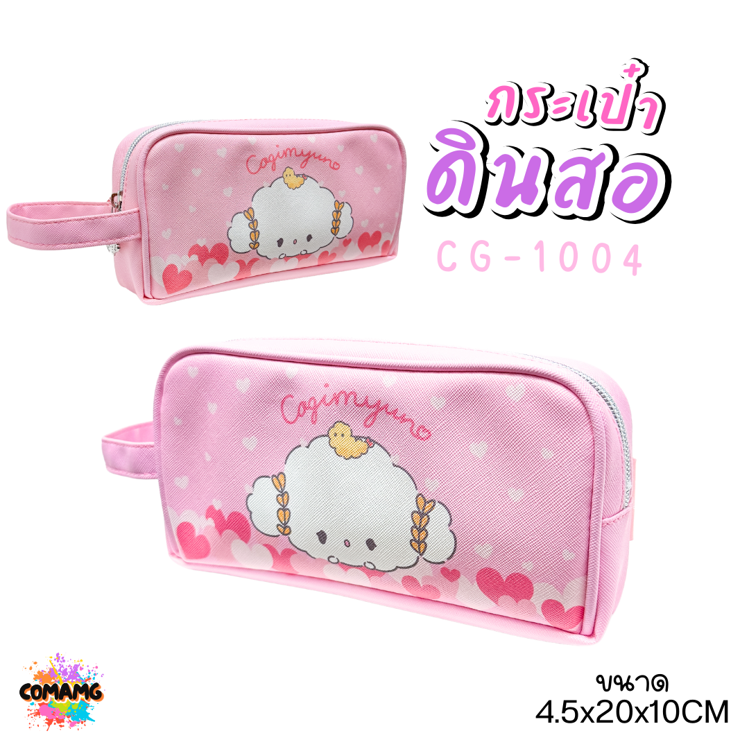 กระเป๋าดินสอทรงซิปโค้งใหญ่ COGIMYUN รุ่น CG-1004 ซานริโอ (SANRIO)ลิขสิทธิ์แท้ 100% พร้อมส่งค่ะ