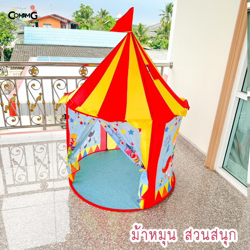 เต้นท์เด็ก เต้นท์กระโจมเด็ก บ้านเด็ก เต๊นท์ของเล่น เต้นท์อาปาเช่ บ้านขนมหวาน บ้านกุหลาบ ของแท้มี มอก