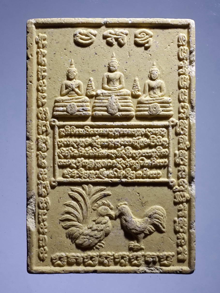 รหัสสินค้า พระไม่ทราบที่ 410 พระผงพิมพ์พระพุทธ ทรงขี่ไก่ ไม่ทราบที่