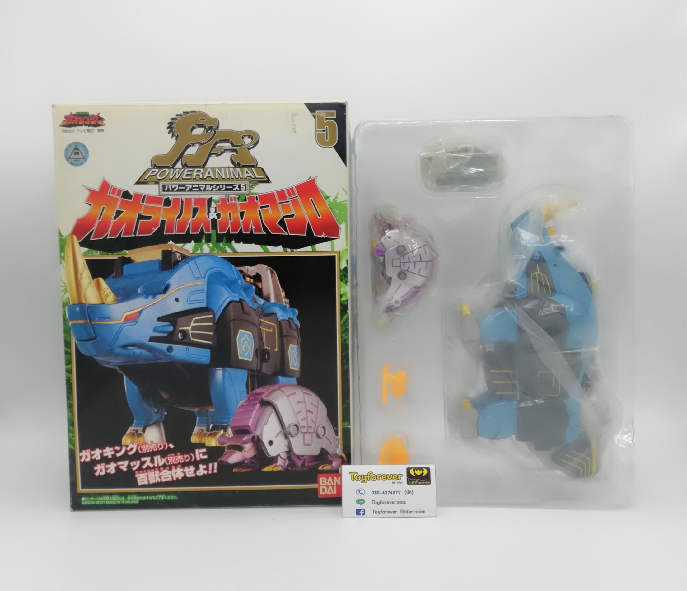 DX Gao Rhino Gao Armadillo