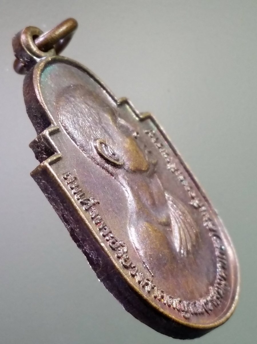 antig FB 232 เหรียญสมเด็จพระอริยวงศาคตญาณวาสน์มหาเถร สร้างปี 2524