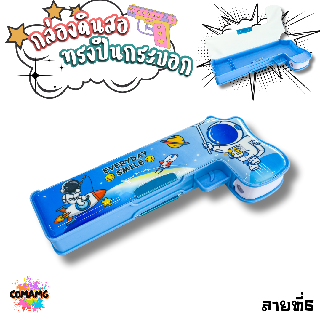 กล่องดินสอทรงปิน กล่องดินสอแม่เหล็ก ทรงปินกระบอก สองด้าน มีกบเหลา ลายการ์ตูนน่ารัก รุ่น BH20241 พร้อมส่ง