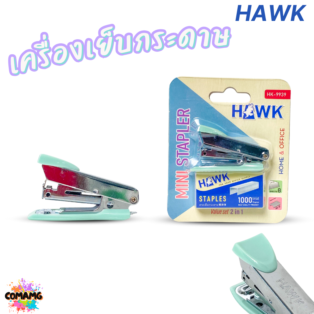 Hawk แม๊กเครื่องเย็บกระดาษ รุ่นมินิ สะดวกพกพา รุ่น HK-9939 คละสี พร้อมส่ง