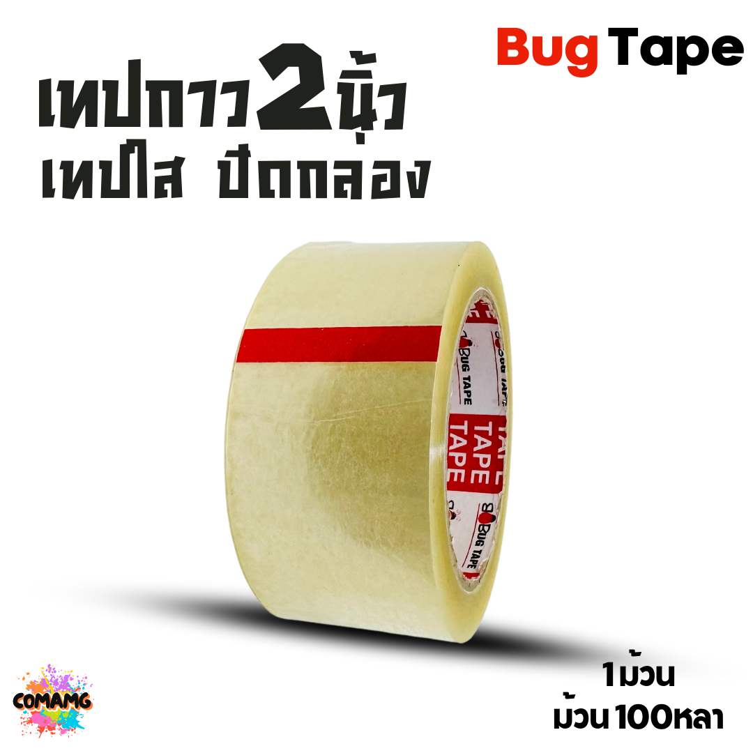 BugTape เทปใส2นิ้ว เทปกาวปิดกล่อง ยาว100หลาOPP 38ไมครอน ยาว100หลา 1ม้วน