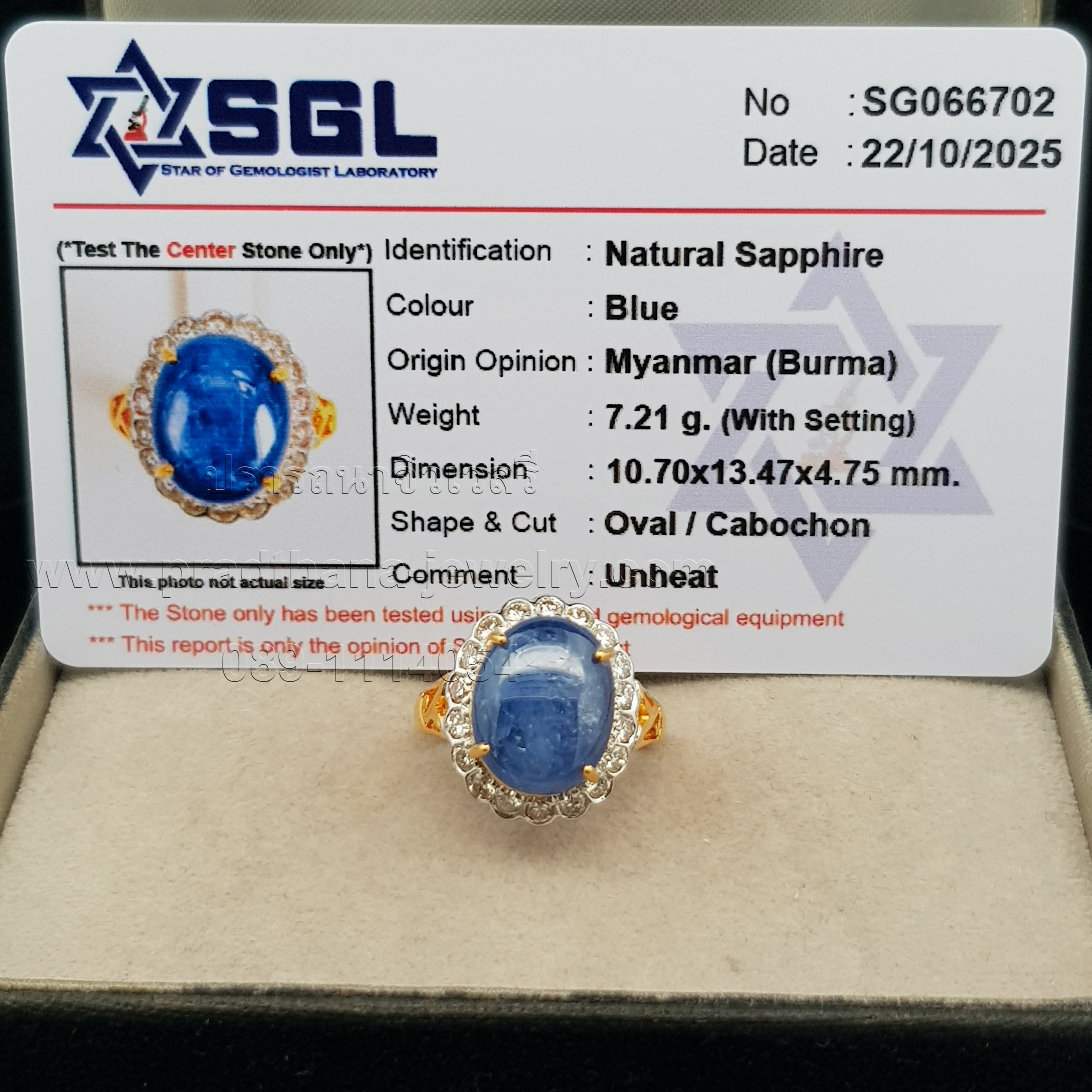 แหวนไพลินนิหล่าล้อมเพชร