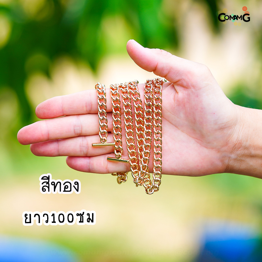 สายกระเป๋าโซ่ หัวเกี่ยวตัวที สายคล้องกระเป๋าโซ่ 100/110/120ซม มีหลายสี พร้อมส่ง