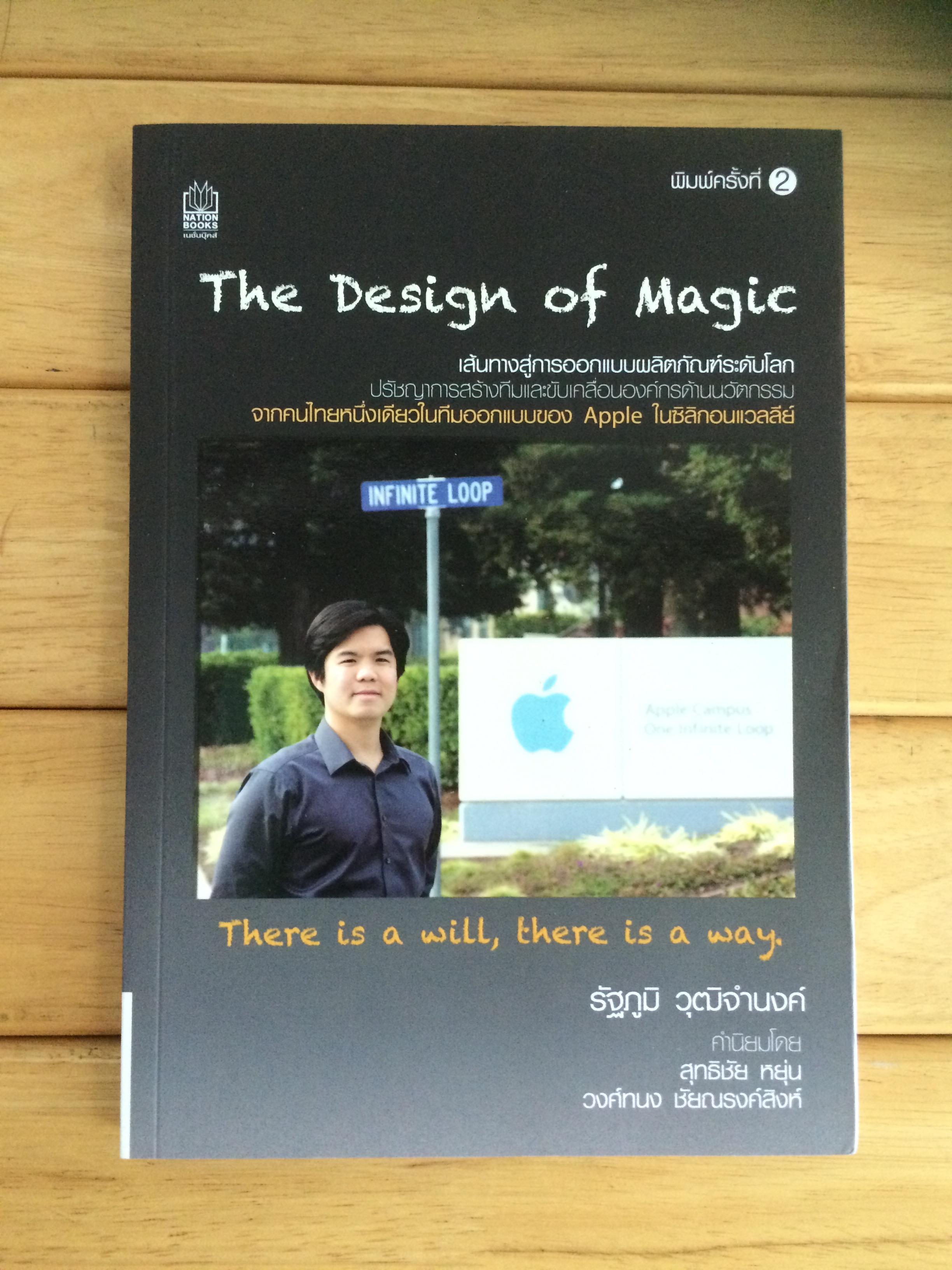 The Design of Magic