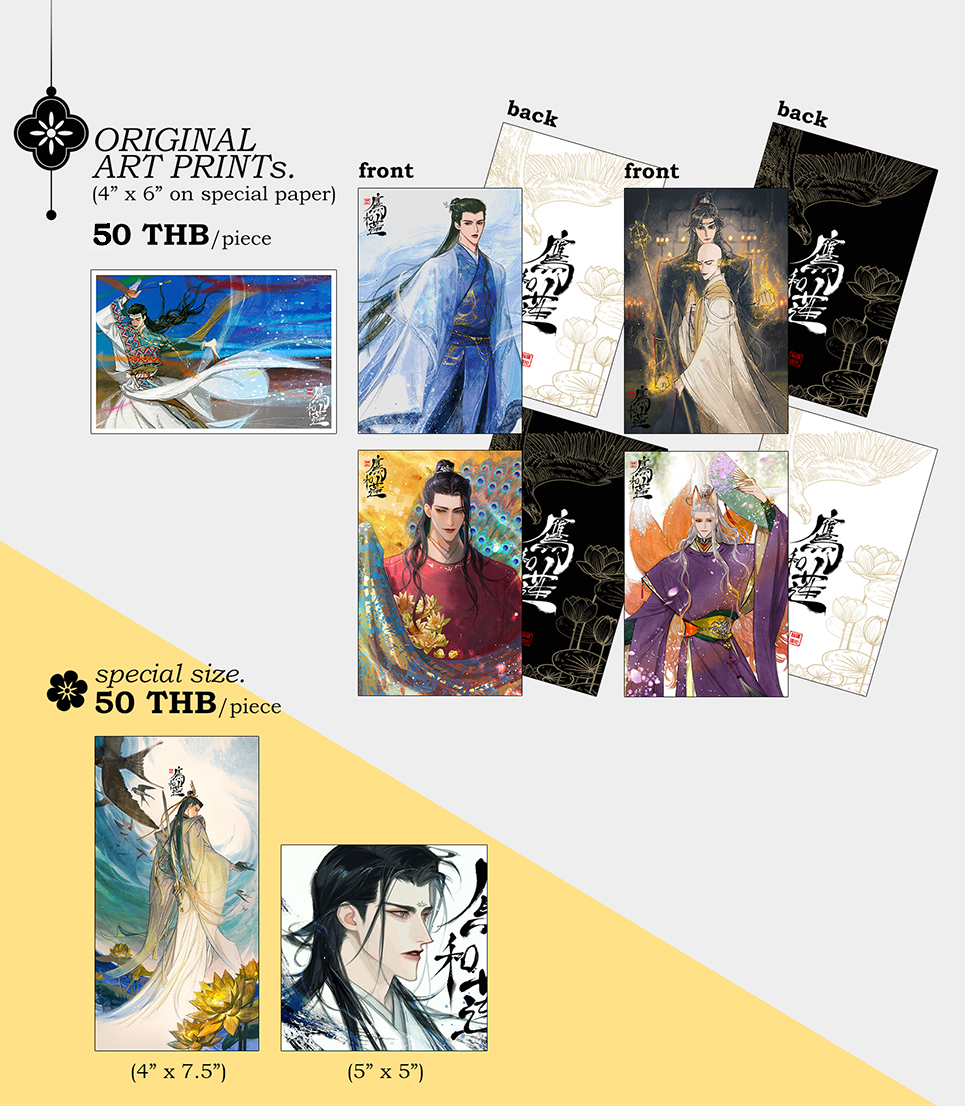 Art Prints: 鷹和莲 set 2