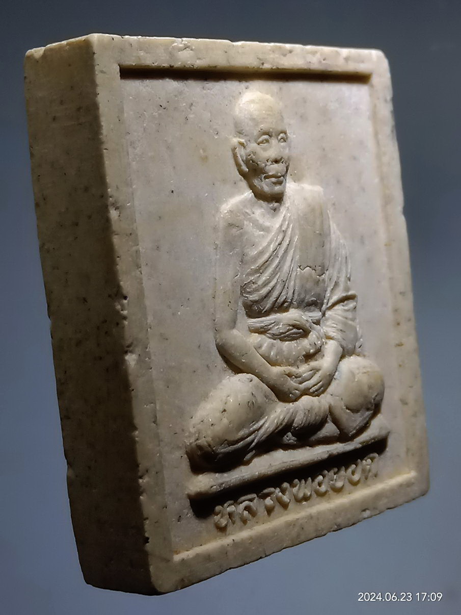 รหัสสินค้า พระเนื้อดิน เนื้อผง เนื้อว่าน 314 พระผงรูปเหมือน หลวงพ่อยอด วัดโคกสะอาด อำเภอม่วงค่อม จังหวัดลพบุรี