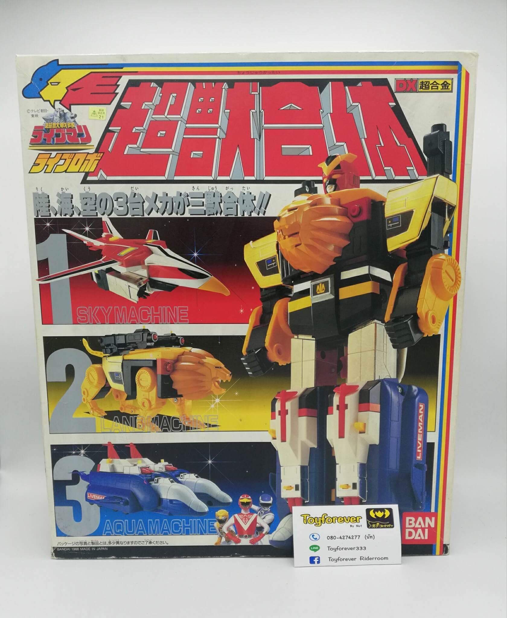 Dx Live Robo Liveman หุ่นไลฟ์โรโบ งานกล่อง ของครบ ไม่มีคู่มือ
