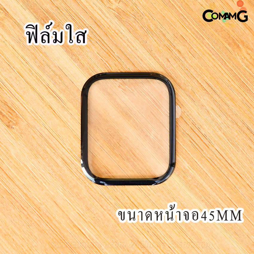 ฟิลม์TPU ลงโค้ง สำหรับsmart watch ขนาด38/42/40/44/41/45mm แบบด้าน-แบบใส พร้อมส่ง