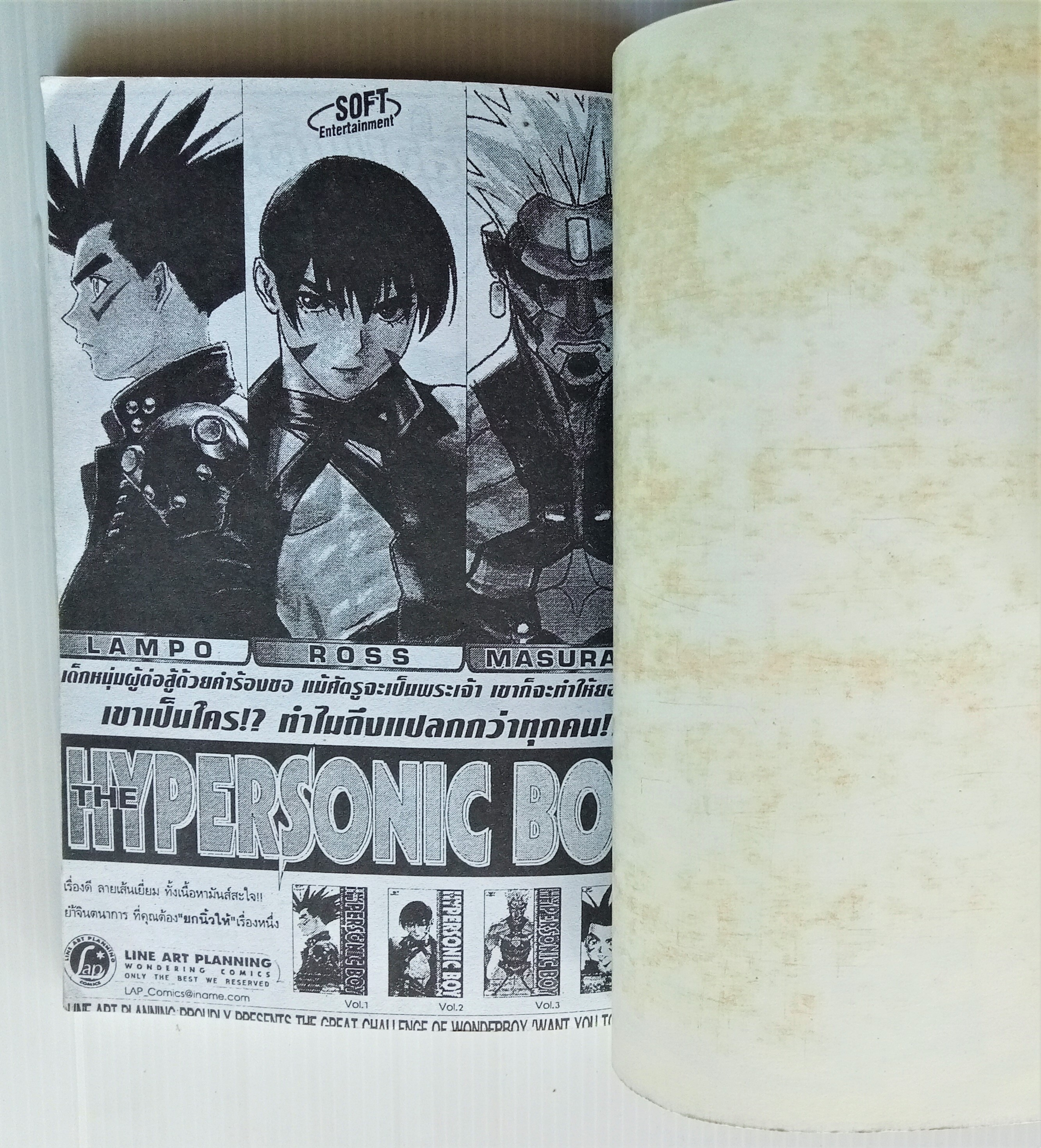 จอมยุทธกระทะเหล็ก เล่ม 1