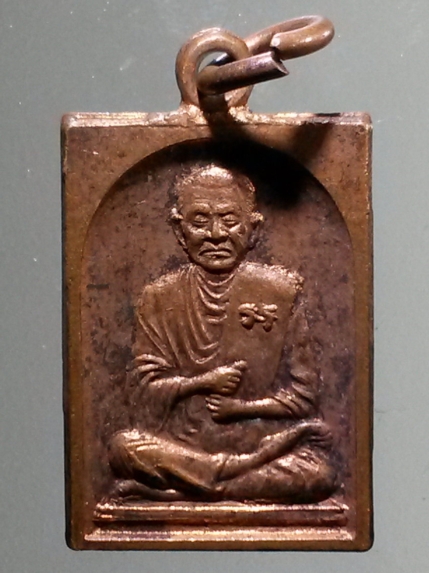 antig FB 285 เหรียญสมเด็จพระพุฒาจารย์โต พรหมรังสี ที่ระลึกงานประจำปี วัดอินทรวิหาร กรุงเทพฯ สร้างปี 2535