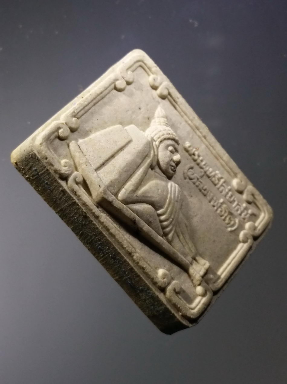 รหัสสินค้า พระมีกล่อง 3750 พระสมเด็จ รุ่นบูรณะองค์ หลวงพ่อโต วัดสะตือ อำเภอท่าเรือ จังหวัดอยุธยา