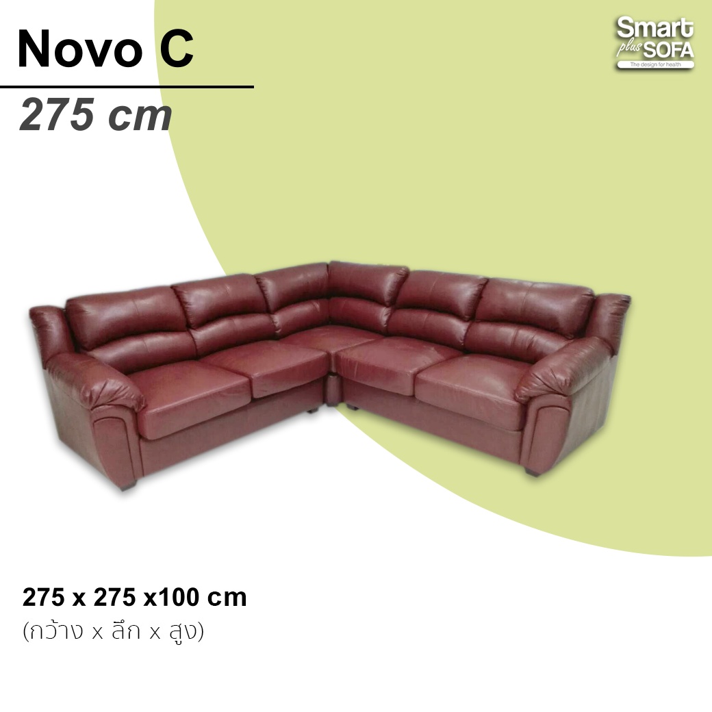 โซฟา Novo corner 270 cm