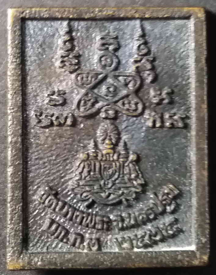 รหัสสินค้านครปฐม 012 เหรียญหล่อ หลวงพ่อเปิ่น วัดบางพระ จังหวัดนครปฐม บก.ภ3 (กองบัญชาการตำรวจภูธรภาค 3) สร้างถวาย ปี 2534 เนื้อนวโลหะ พระรายการนี้ให้เช่าบูชาแล้ว